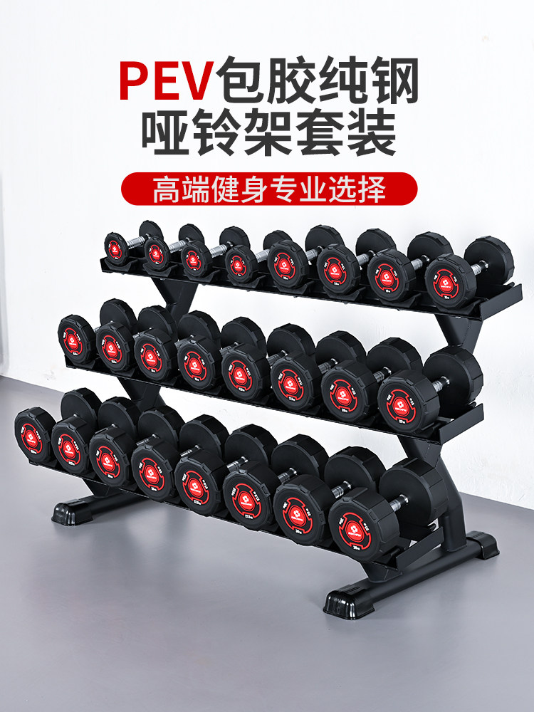 商用哑铃男士健身家用套装组合5kg10公斤亚玲 健身房专用纯钢包胶