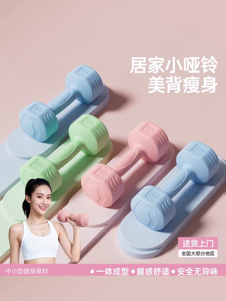 德国哑铃健身锻炼手臂家用女生一对包胶壶铃瘦肚子小重量哑铃套装