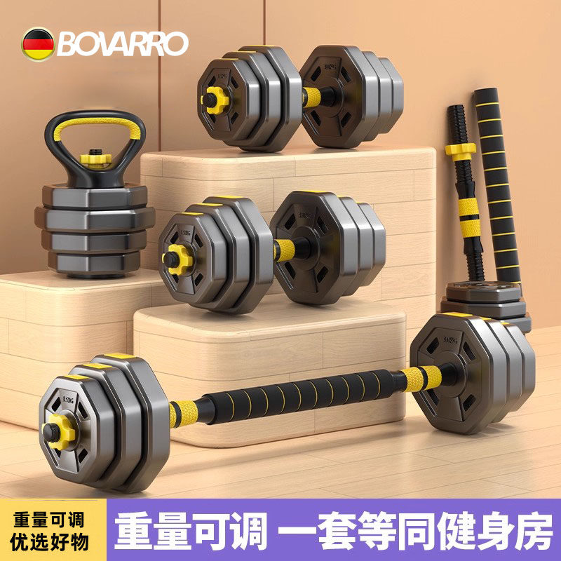 Bovarro哑铃家用多功能男士可调节重量杠铃组合套装宿舍锻炼壶铃