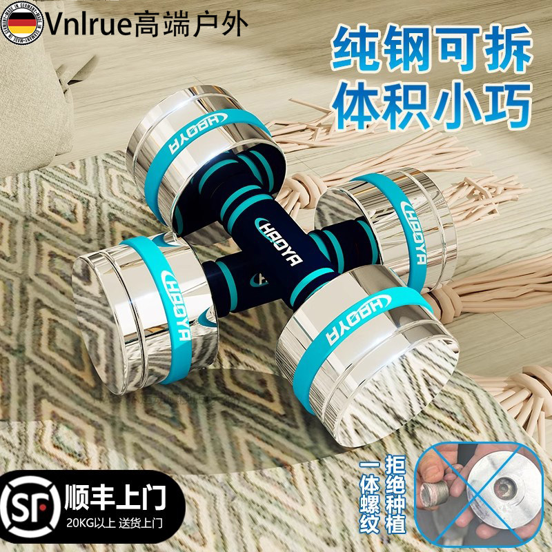 德国新款电镀纯钢哑铃男女通用可调节重量增重组合杠铃镜面