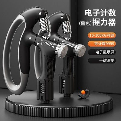 日本精工MUJI&Epsilon;握力器男专业练手力可调节电子款手臂肌肉训练器手