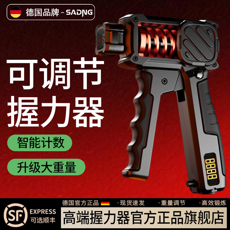 德国握力器专业级高级练手力男士健身120kg可调节手指力量训练器